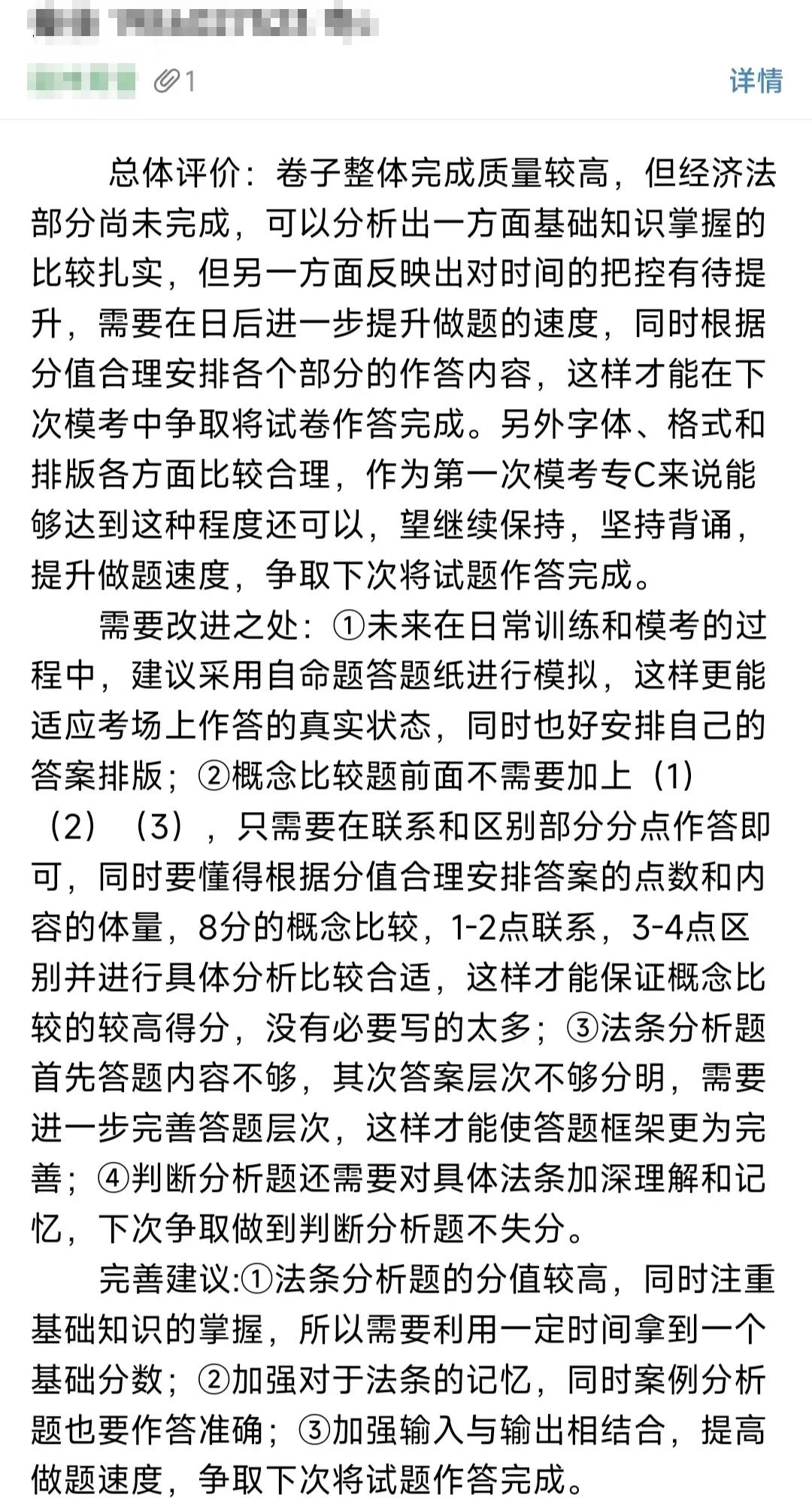 【西南政法大学考研·2027届】模考来啦!会员成员专享!!!灋研毓秀2027届第一期活动与答题卡使用方法课来啦!-第6张图片-四季读书网 【西南政法大学考研·2027届】模考来啦!会员成员专享!!!灋研毓秀2027届第一期活动与答题卡使用方法课来啦!-第6张图片-四季读书网