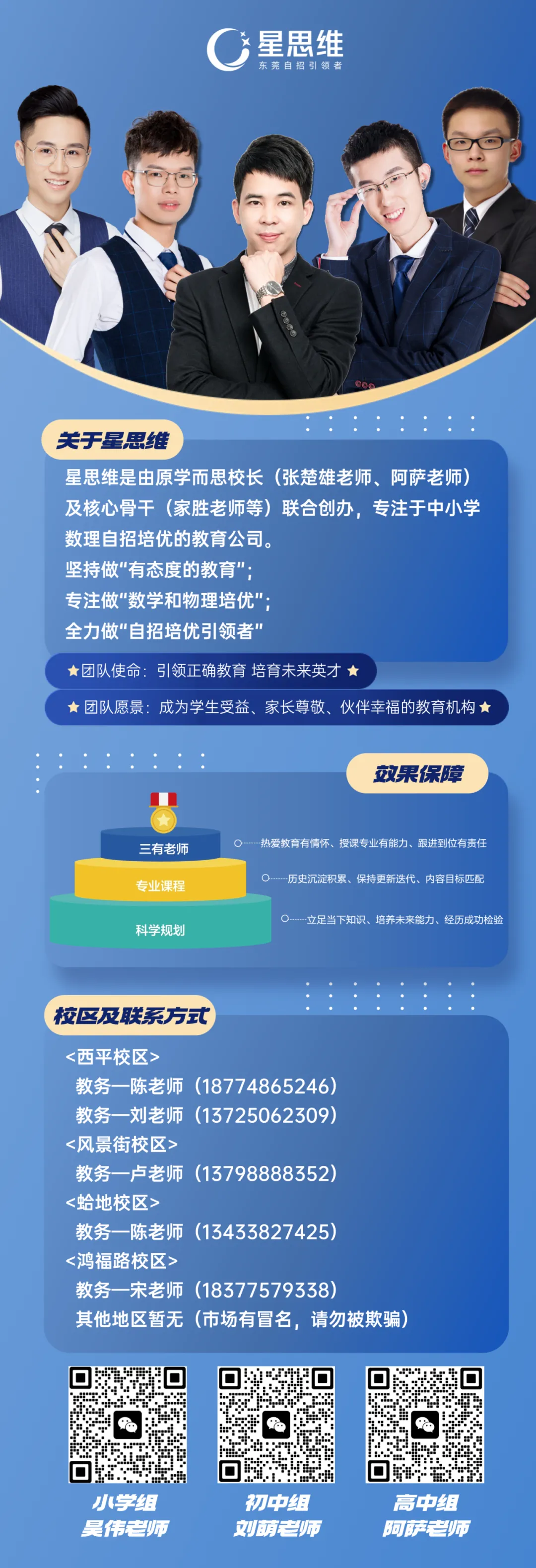 【升学指南】27年东莞高考全年时间线,建议收藏备用!-第2张图片-四季读书网 【升学指南】27年东莞高考全年时间线,建议收藏备用!-第2张图片-四季读书网