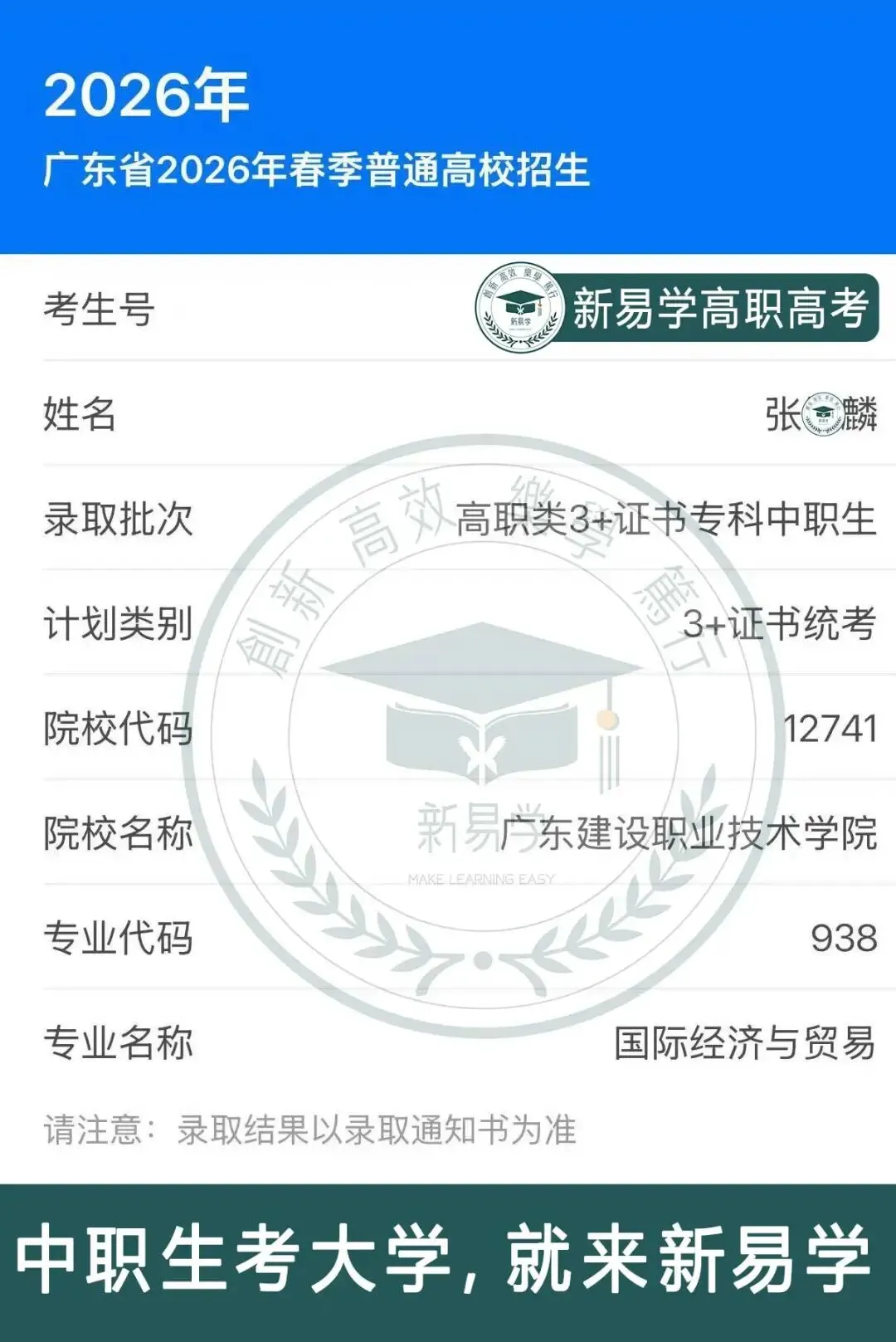 基础弱?时间紧?天河高职高考十月强化集训班,专治备考没方向!-第84张图片-四季读书网