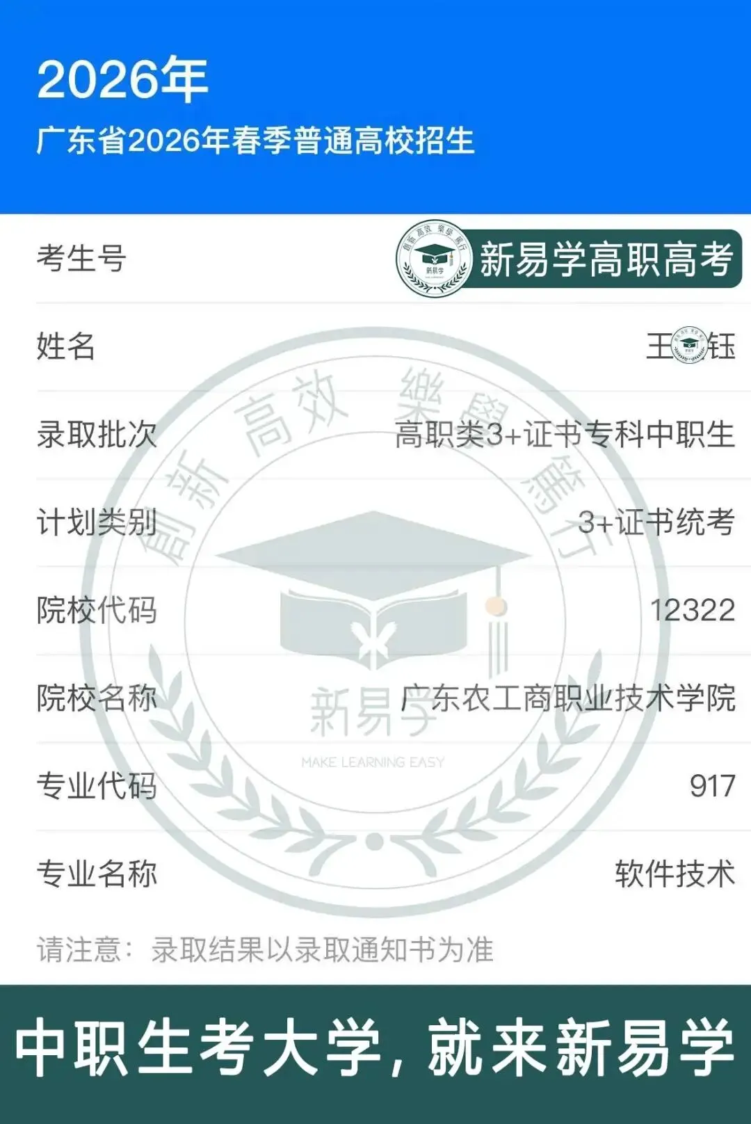 基础弱?时间紧?天河高职高考十月强化集训班,专治备考没方向!-第88张图片-四季读书网