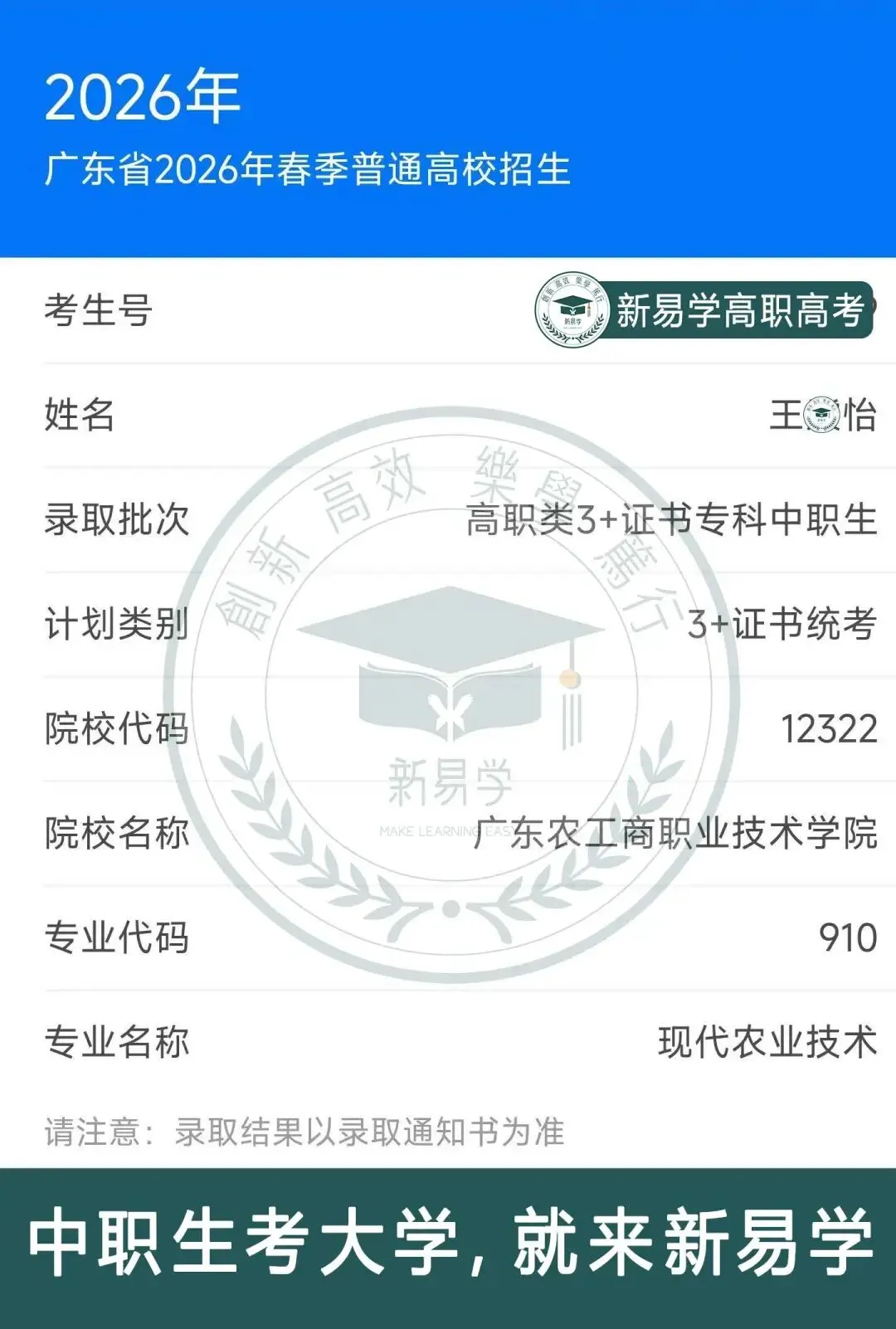 基础弱?时间紧?天河高职高考十月强化集训班,专治备考没方向!-第89张图片-四季读书网