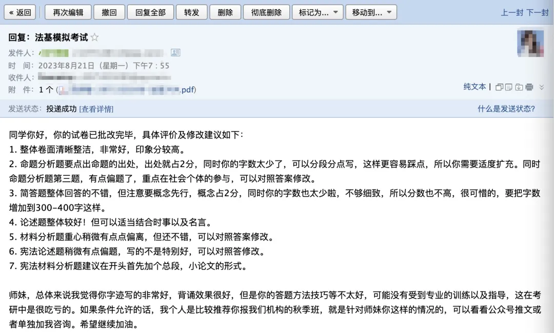 【西南政法大学考研·2027届】模考来啦!会员成员专享!!!灋研毓秀2027届第一期活动与答题卡使用方法课来啦!-第8张图片-四季读书网 【西南政法大学考研·2027届】模考来啦!会员成员专享!!!灋研毓秀2027届第一期活动与答题卡使用方法课来啦!-第8张图片-四季读书网