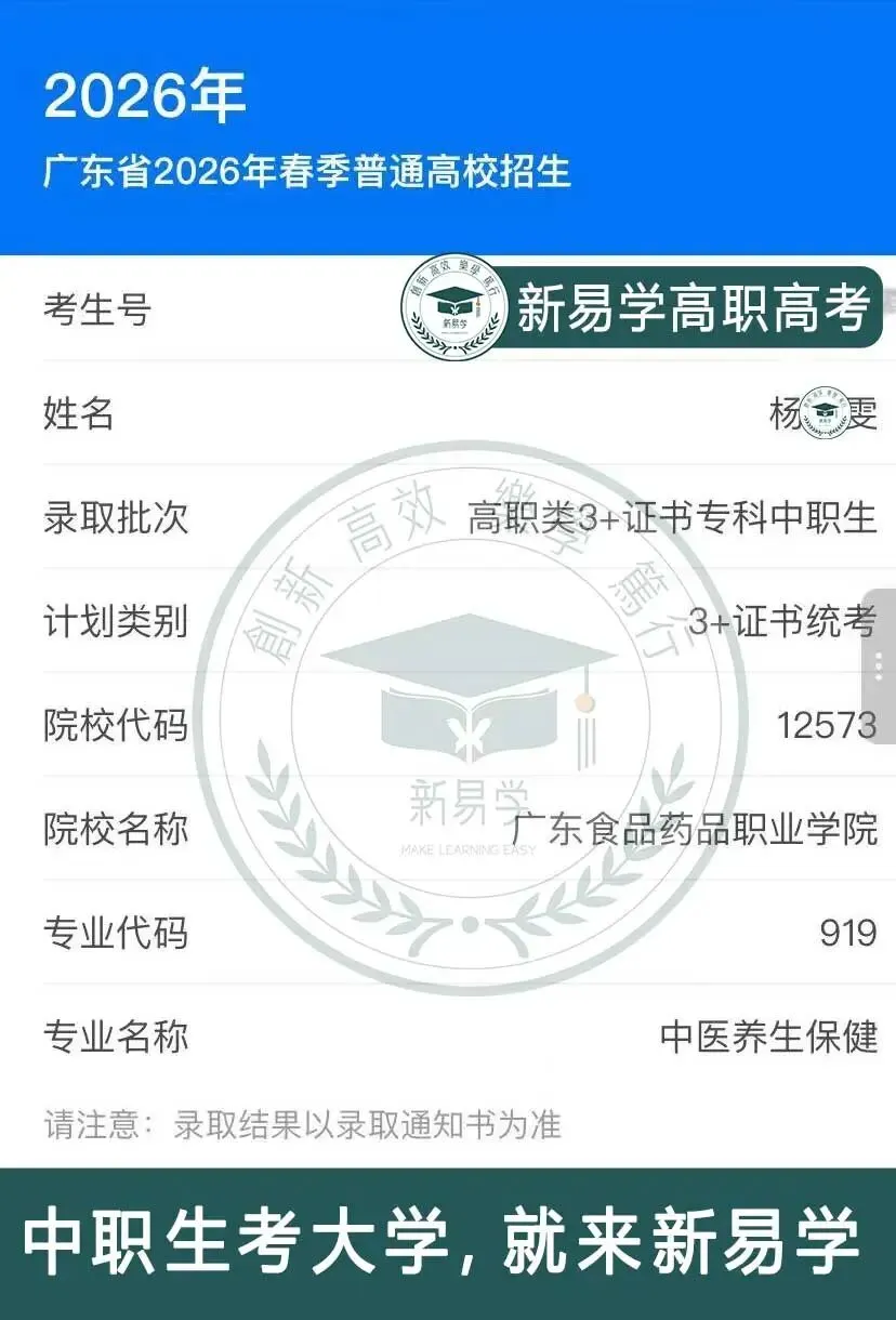 基础弱?时间紧?天河高职高考十月强化集训班,专治备考没方向!-第99张图片-四季读书网