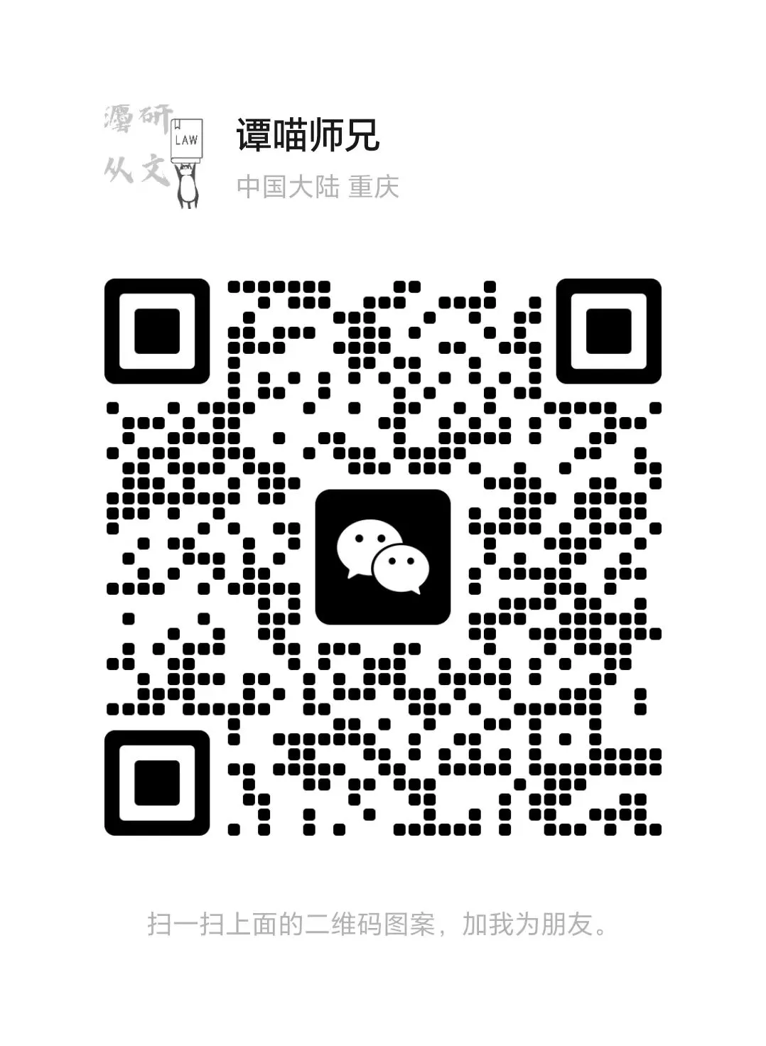 【西南政法大学考研·2027届】模考来啦!会员成员专享!!!灋研毓秀2027届第一期活动与答题卡使用方法课来啦!-第14张图片-四季读书网 【西南政法大学考研·2027届】模考来啦!会员成员专享!!!灋研毓秀2027届第一期活动与答题卡使用方法课来啦!-第14张图片-四季读书网