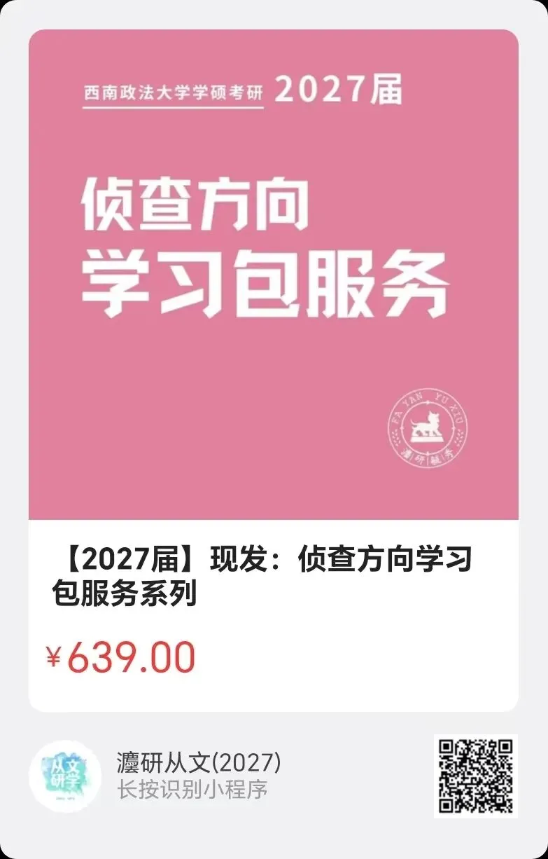 【西南政法大学考研·2027届】模考来啦!会员成员专享!!!灋研毓秀2027届第一期活动与答题卡使用方法课来啦!-第20张图片-四季读书网 【西南政法大学考研·2027届】模考来啦!会员成员专享!!!灋研毓秀2027届第一期活动与答题卡使用方法课来啦!-第20张图片-四季读书网