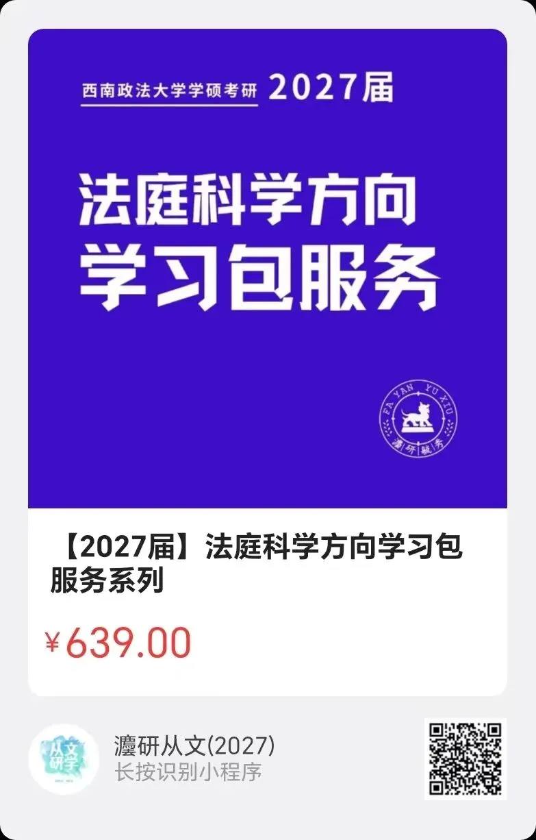 【西南政法大学考研·2027届】模考来啦!会员成员专享!!!灋研毓秀2027届第一期活动与答题卡使用方法课来啦!-第21张图片-四季读书网 【西南政法大学考研·2027届】模考来啦!会员成员专享!!!灋研毓秀2027届第一期活动与答题卡使用方法课来啦!-第21张图片-四季读书网