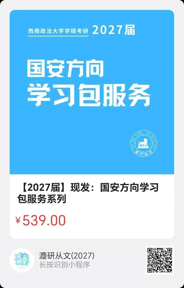【西南政法大学考研·2027届】模考来啦!会员成员专享!!!灋研毓秀2027届第一期活动与答题卡使用方法课来啦!-第22张图片-四季读书网 【西南政法大学考研·2027届】模考来啦!会员成员专享!!!灋研毓秀2027届第一期活动与答题卡使用方法课来啦!-第22张图片-四季读书网