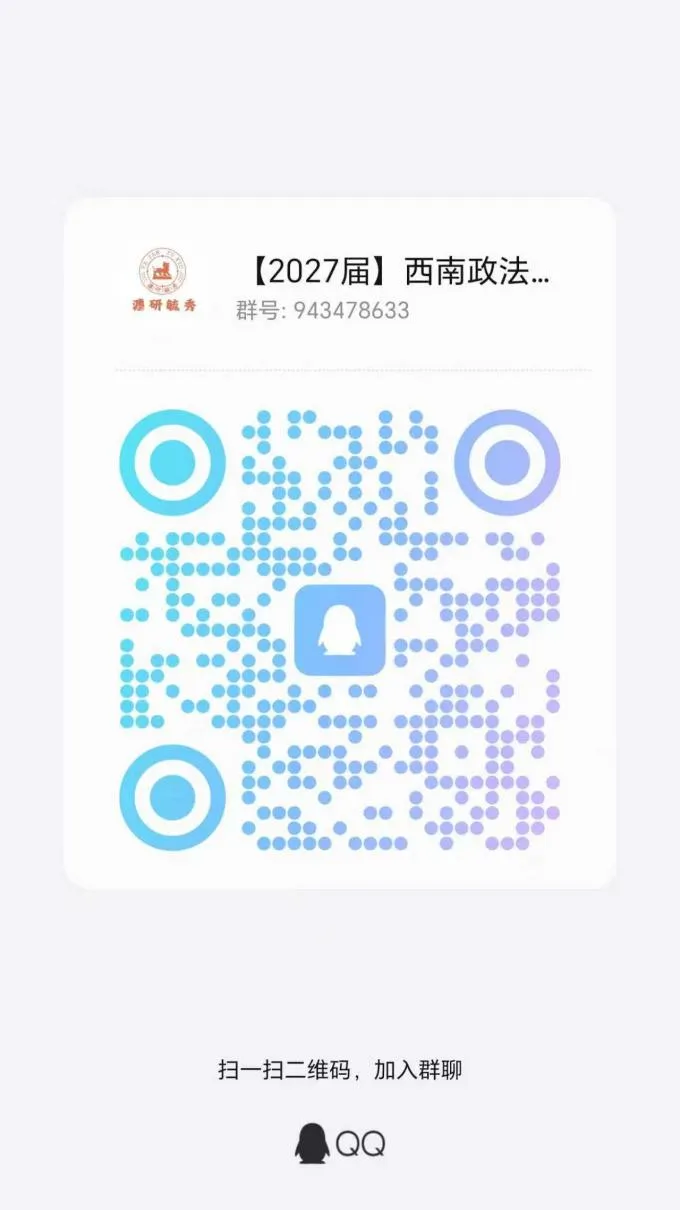 【西南政法大学考研·2027届】模考来啦!会员成员专享!!!灋研毓秀2027届第一期活动与答题卡使用方法课来啦!-第23张图片-四季读书网 【西南政法大学考研·2027届】模考来啦!会员成员专享!!!灋研毓秀2027届第一期活动与答题卡使用方法课来啦!-第23张图片-四季读书网
