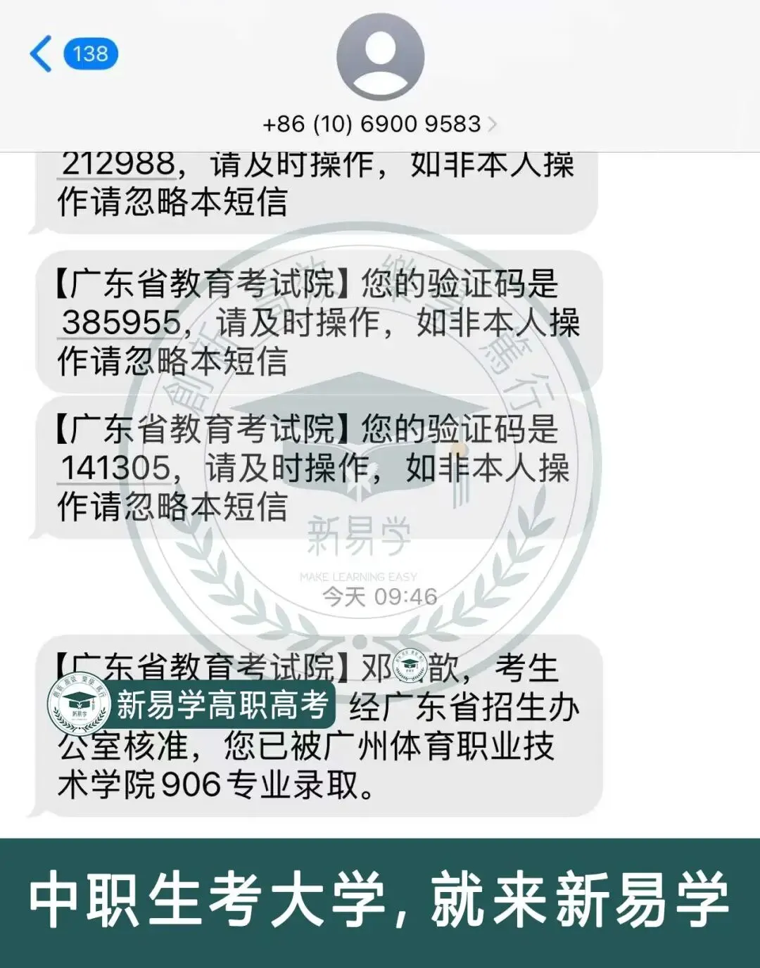 基础弱?时间紧?天河高职高考十月强化集训班,专治备考没方向!-第115张图片-四季读书网