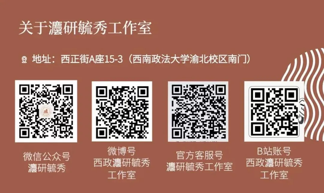 【西南政法大学考研·2027届】模考来啦!会员成员专享!!!灋研毓秀2027届第一期活动与答题卡使用方法课来啦!-第28张图片-四季读书网 【西南政法大学考研·2027届】模考来啦!会员成员专享!!!灋研毓秀2027届第一期活动与答题卡使用方法课来啦!-第28张图片-四季读书网