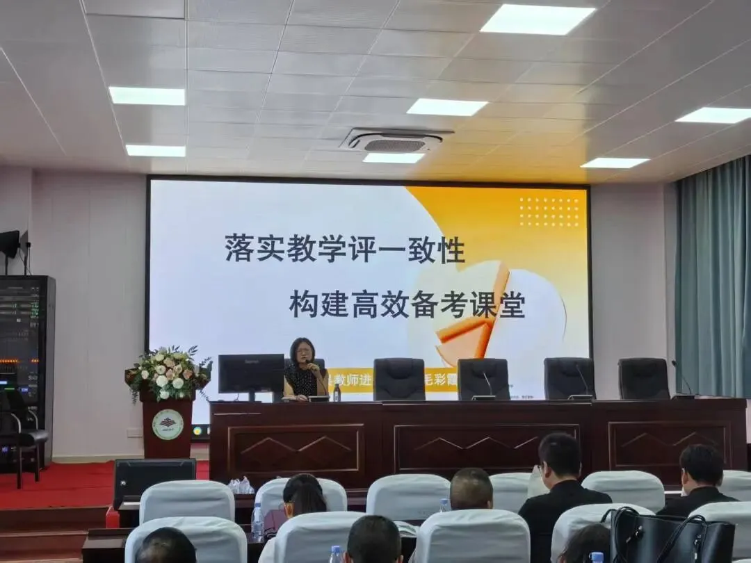 【中教】聚力中考备考,共研赋能提质——闽清县2026-2027学年学科毕业班教师第一次县域教研暨送教活动纪实-第11张图片-四季读书网