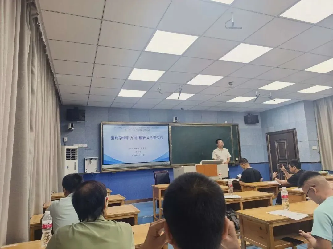 【中教】聚力中考备考,共研赋能提质——闽清县2026-2027学年学科毕业班教师第一次县域教研暨送教活动纪实-第19张图片-四季读书网