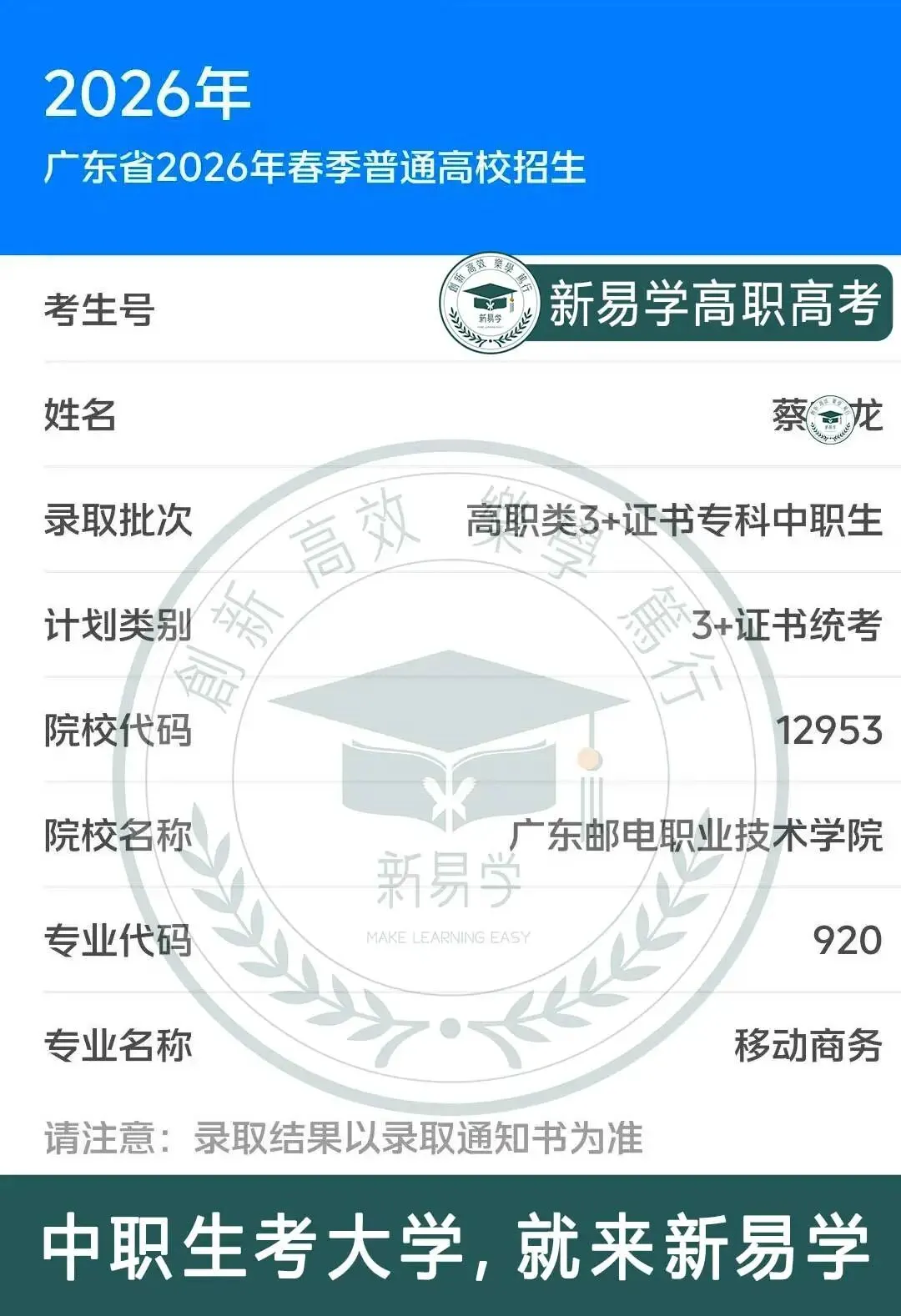 基础弱?时间紧?天河高职高考十月强化集训班,专治备考没方向!-第116张图片-四季读书网