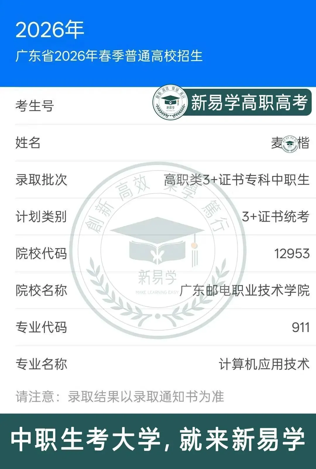基础弱?时间紧?天河高职高考十月强化集训班,专治备考没方向!-第120张图片-四季读书网