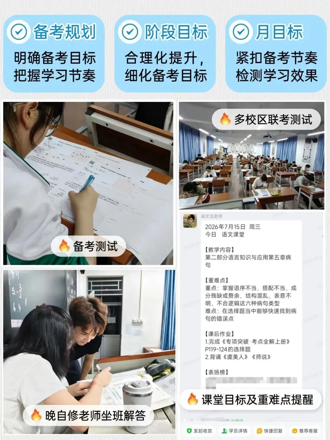高职高考科目少,中职生备考易轻敌!广轻大校内3+证书辅导班,助力夺下高分!-第19张图片-四季读书网