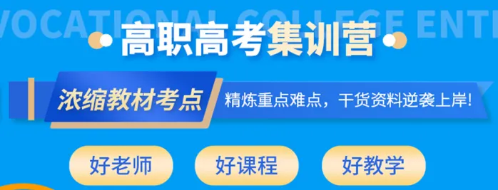 3+证书高职高考语文 | 判断病句的16个方法-第1张图片-四季读书网 3+证书高职高考语文 | 判断病句的16个方法-第1张图片-四季读书网