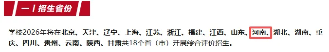2027考生看过来:除了高考,你还知道哪些上大学的途径?-第5张图片-四季读书网 2027考生看过来:除了高考,你还知道哪些上大学的途径?-第5张图片-四季读书网