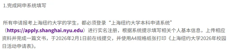 2027考生看过来:除了高考,你还知道哪些上大学的途径?-第7张图片-四季读书网 2027考生看过来:除了高考,你还知道哪些上大学的途径?-第7张图片-四季读书网