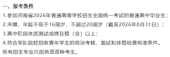2027考生看过来:除了高考,你还知道哪些上大学的途径?-第10张图片-四季读书网 2027考生看过来:除了高考,你还知道哪些上大学的途径?-第10张图片-四季读书网