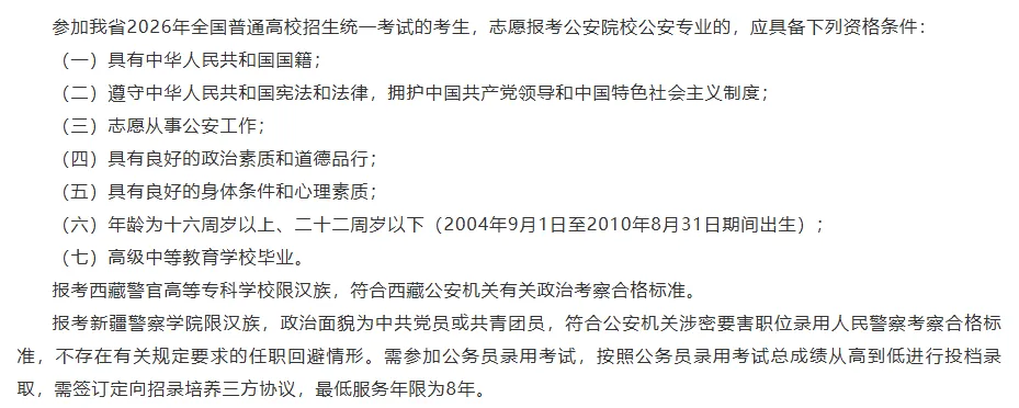 2027考生看过来:除了高考,你还知道哪些上大学的途径?-第11张图片-四季读书网 2027考生看过来:除了高考,你还知道哪些上大学的途径?-第11张图片-四季读书网
