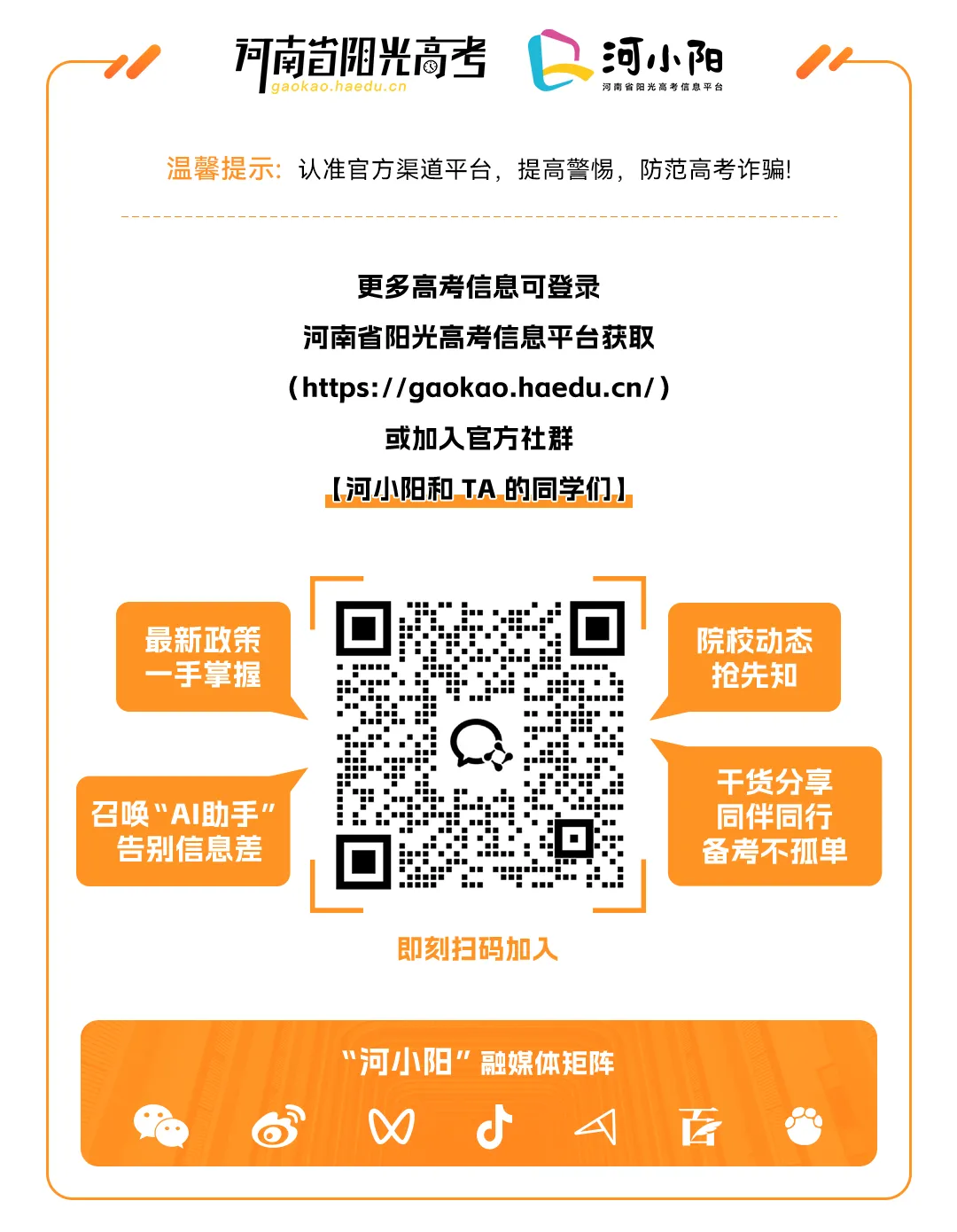 2027考生看过来:除了高考,你还知道哪些上大学的途径?-第12张图片-四季读书网 2027考生看过来:除了高考,你还知道哪些上大学的途径?-第12张图片-四季读书网