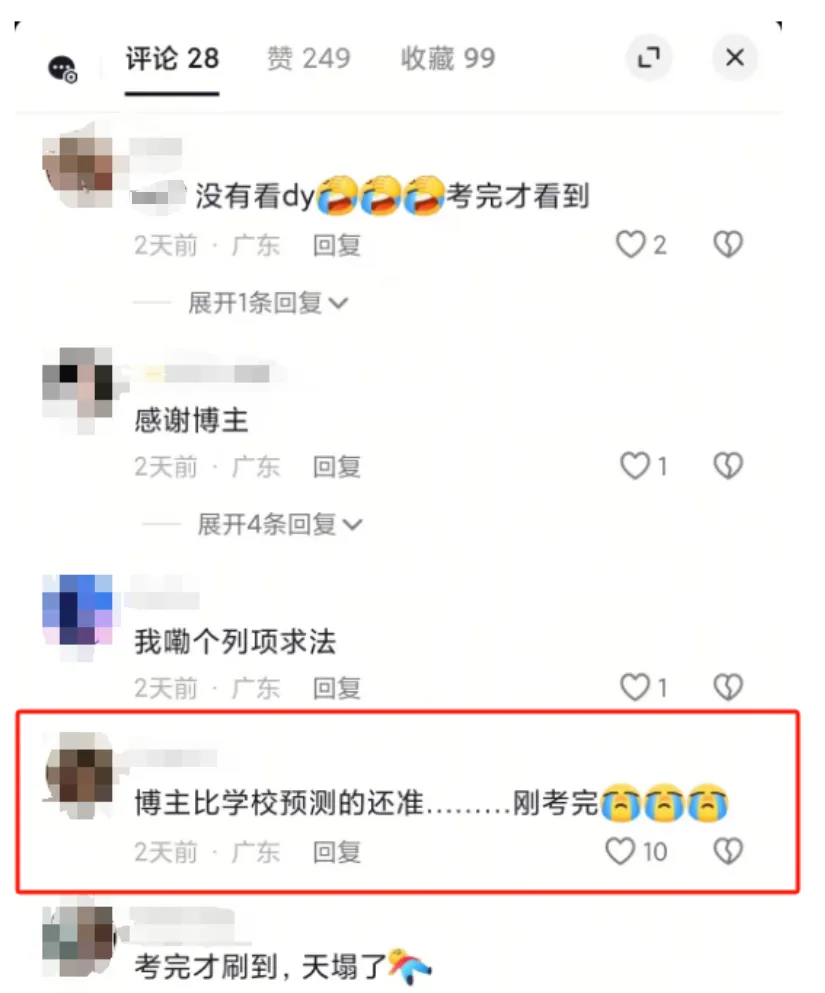高职高考科目少,中职生备考易轻敌!广轻大校内3+证书辅导班,助力夺下高分!-第31张图片-四季读书网