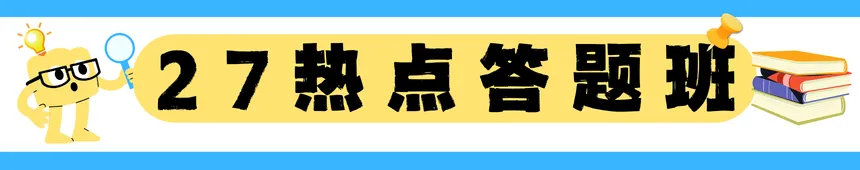 三次模考夯基筑垒 打响冲刺第一枪-第4张图片-四季读书网 三次模考夯基筑垒 打响冲刺第一枪-第4张图片-四季读书网