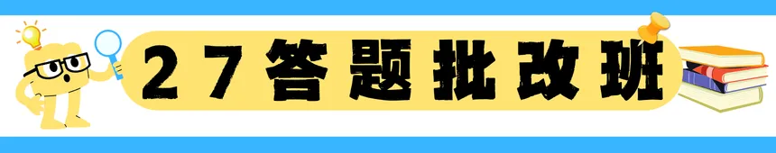 三次模考夯基筑垒 打响冲刺第一枪-第5张图片-四季读书网 三次模考夯基筑垒 打响冲刺第一枪-第5张图片-四季读书网