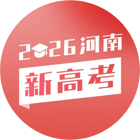 2027考生看过来:除了高考,你还知道哪些上大学的途径?-第15张图片-四季读书网 2027考生看过来:除了高考,你还知道哪些上大学的途径?-第15张图片-四季读书网