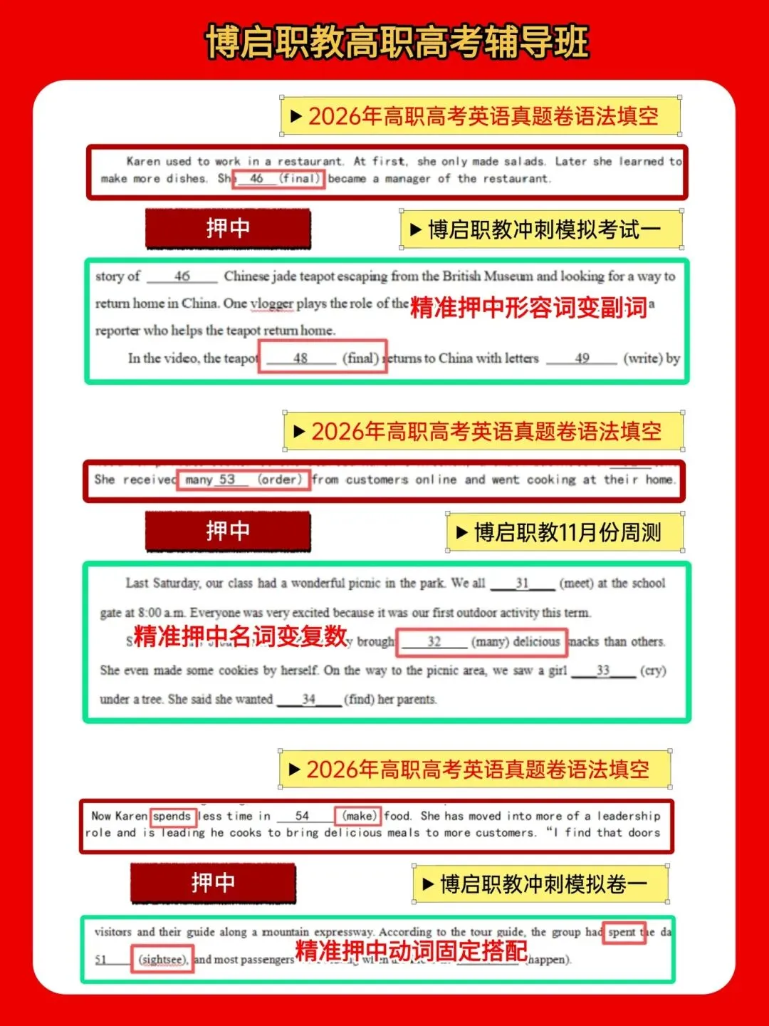 高职高考科目少,中职生备考易轻敌!广轻大校内3+证书辅导班,助力夺下高分!-第33张图片-四季读书网