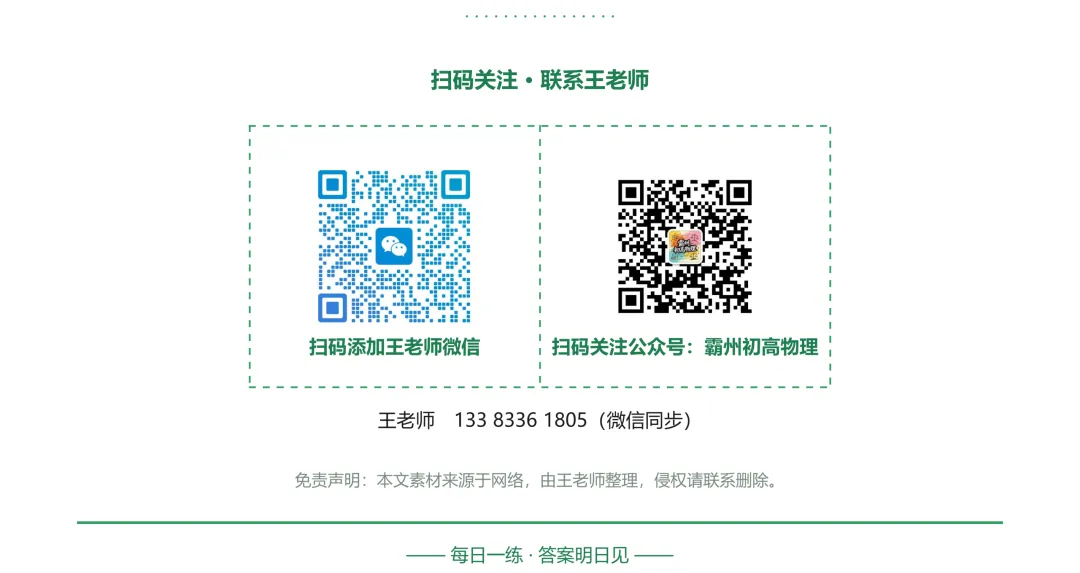 初三每日一练20260918-第4张图片-四季读书网 初三每日一练20260918-第4张图片-四季读书网