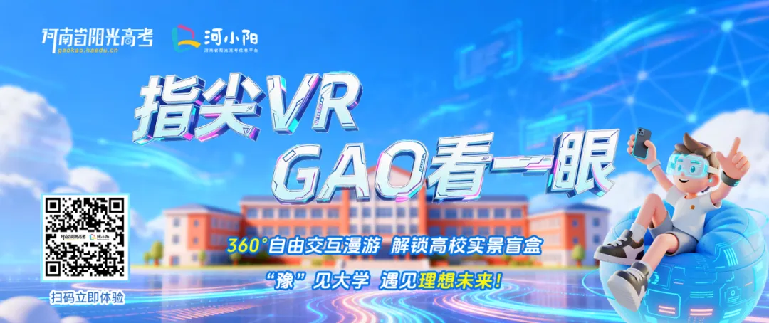 2027考生看过来:除了高考,你还知道哪些上大学的途径?-第21张图片-四季读书网 2027考生看过来:除了高考,你还知道哪些上大学的途径?-第21张图片-四季读书网