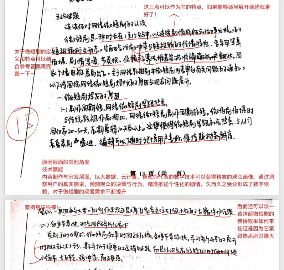 三次模考夯基筑垒 打响冲刺第一枪-第8张图片-四季读书网 三次模考夯基筑垒 打响冲刺第一枪-第8张图片-四季读书网