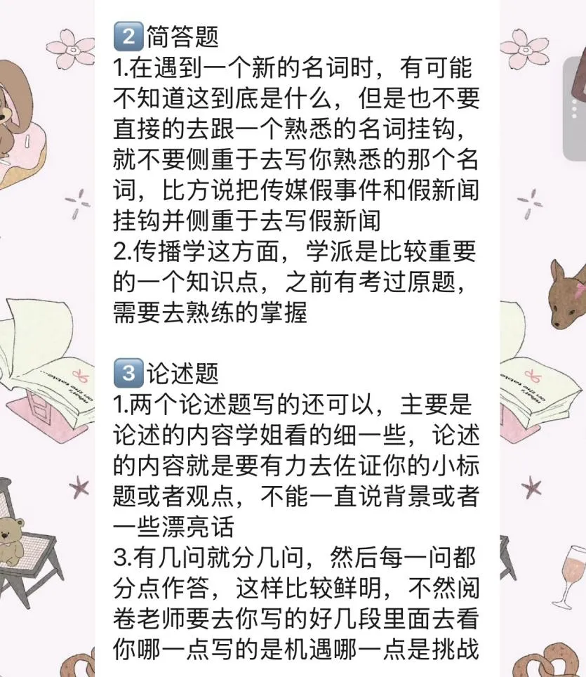 三次模考夯基筑垒 打响冲刺第一枪-第14张图片-四季读书网 三次模考夯基筑垒 打响冲刺第一枪-第14张图片-四季读书网