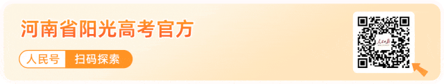 2027考生看过来:除了高考,你还知道哪些上大学的途径?-第26张图片-四季读书网 2027考生看过来:除了高考,你还知道哪些上大学的途径?-第26张图片-四季读书网