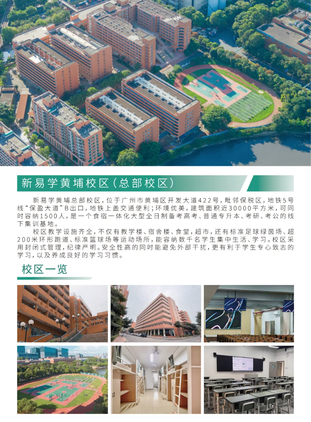 冲刺春季高考不盲目!这个辅导班帮你精准提分!上岸理想大学不是梦!-第138张图片-四季读书网 冲刺春季高考不盲目!这个辅导班帮你精准提分!上岸理想大学不是梦!-第138张图片-四季读书网