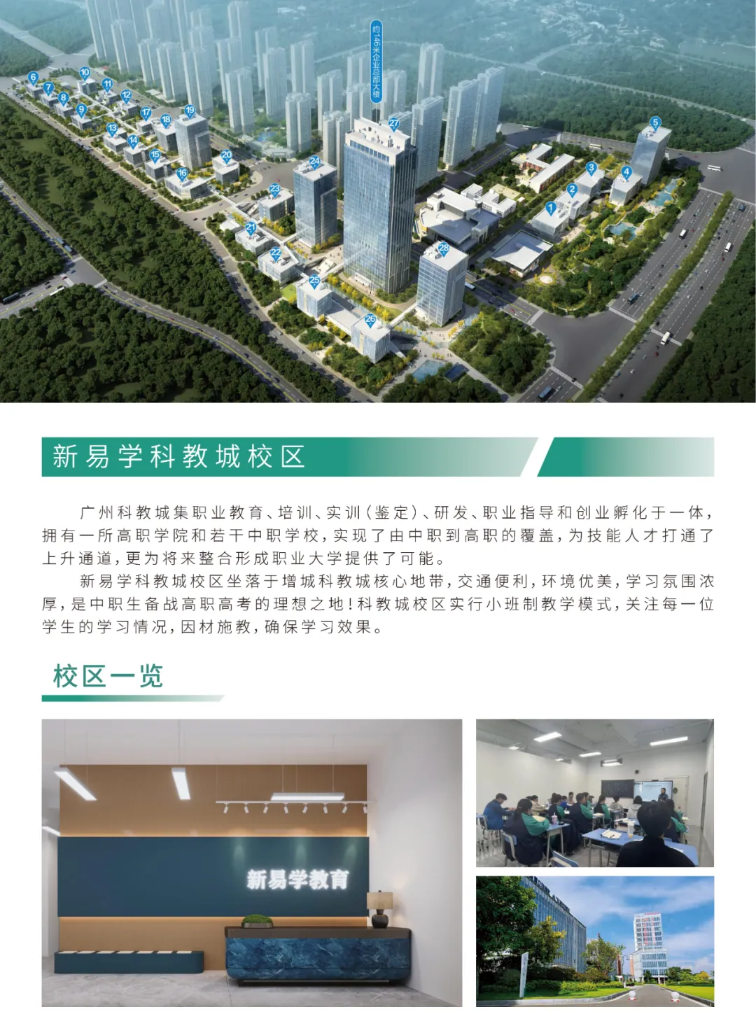 冲刺春季高考不盲目!这个辅导班帮你精准提分!上岸理想大学不是梦!-第139张图片-四季读书网 冲刺春季高考不盲目!这个辅导班帮你精准提分!上岸理想大学不是梦!-第139张图片-四季读书网
