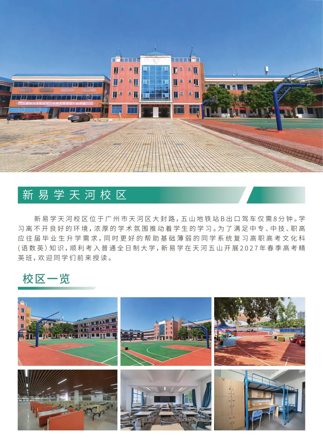 冲刺春季高考不盲目!这个辅导班帮你精准提分!上岸理想大学不是梦!-第140张图片-四季读书网 冲刺春季高考不盲目!这个辅导班帮你精准提分!上岸理想大学不是梦!-第140张图片-四季读书网