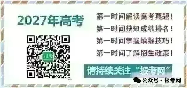 高考日报 | 2026年9月18日,星期五-第1张图片-四季读书网