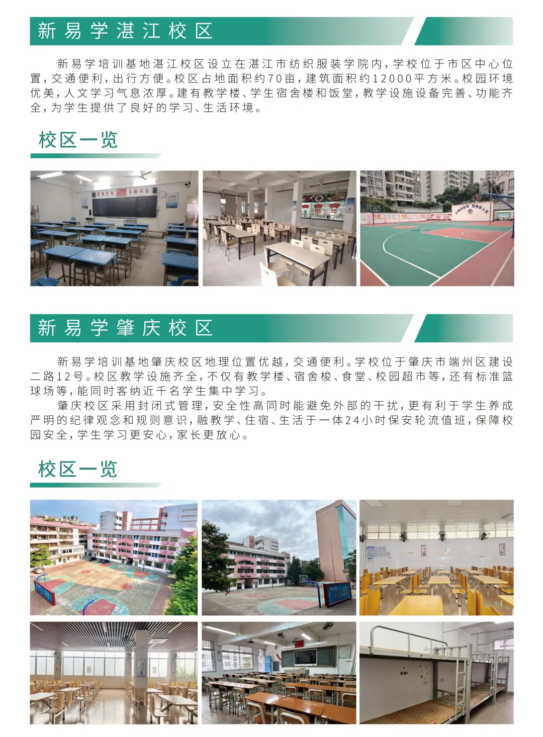 冲刺春季高考不盲目!这个辅导班帮你精准提分!上岸理想大学不是梦!-第141张图片-四季读书网 冲刺春季高考不盲目!这个辅导班帮你精准提分!上岸理想大学不是梦!-第141张图片-四季读书网