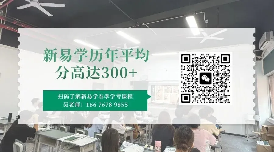 冲刺春季高考不盲目!这个辅导班帮你精准提分!上岸理想大学不是梦!-第167张图片-四季读书网 冲刺春季高考不盲目!这个辅导班帮你精准提分!上岸理想大学不是梦!-第167张图片-四季读书网