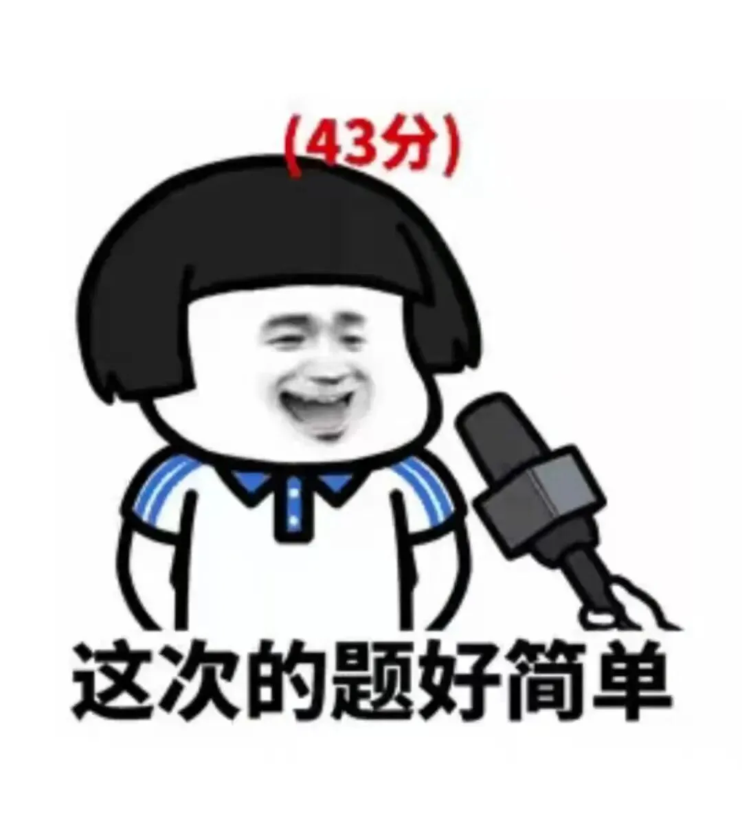 高考9大科目难度系数排名,数学仅排第2,第1实至名归!-第11张图片-四季读书网 高考9大科目难度系数排名,数学仅排第2,第1实至名归!-第11张图片-四季读书网