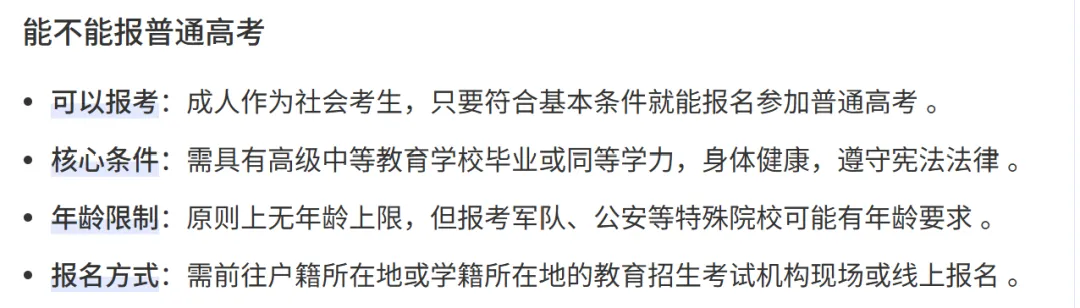家有初三生,看到这些大考的冰冷数据,我替小初娃们担心不已...-第6张图片-四季读书网 家有初三生,看到这些大考的冰冷数据,我替小初娃们担心不已...-第6张图片-四季读书网