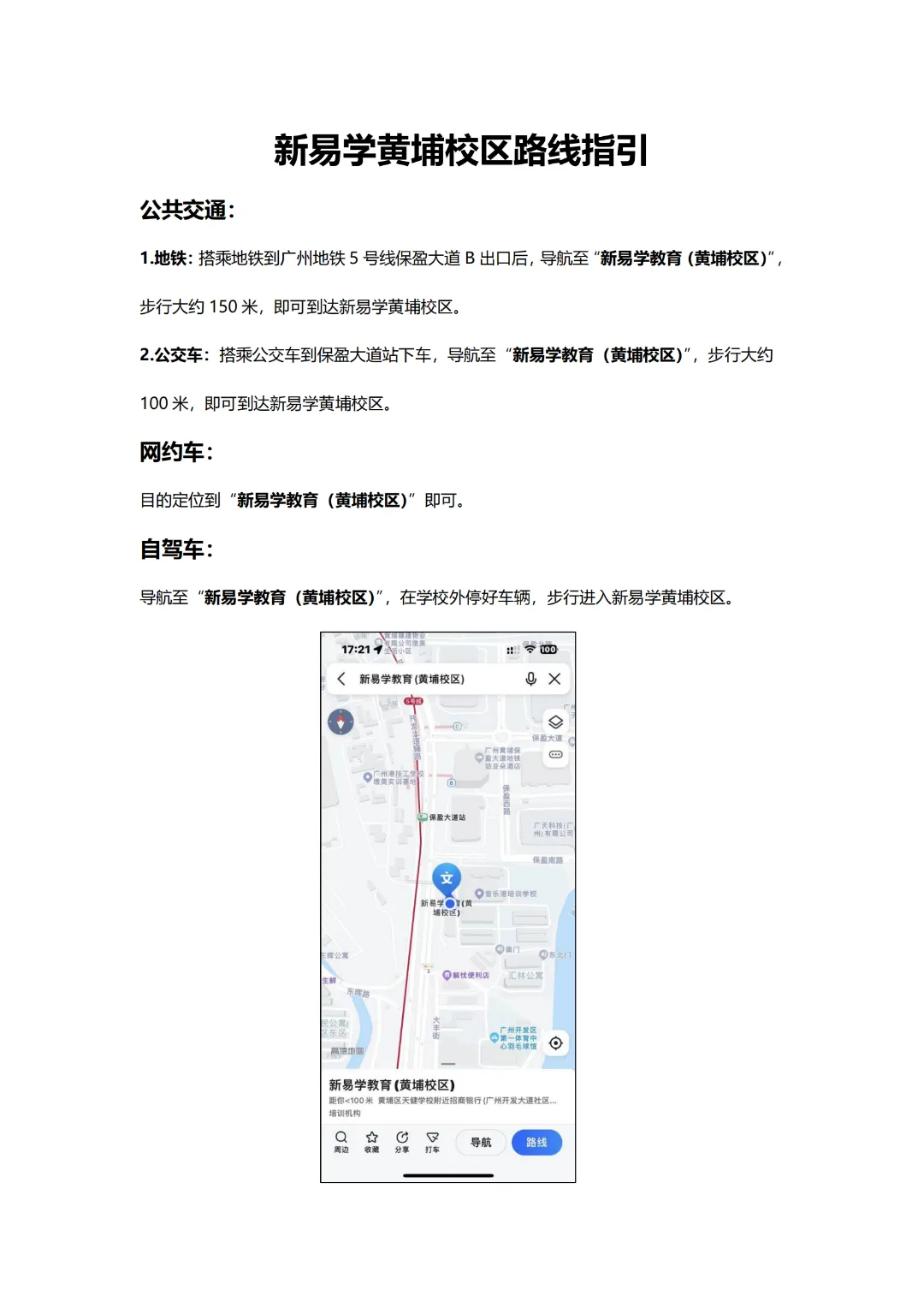 冲刺春季高考不盲目!这个辅导班帮你精准提分!上岸理想大学不是梦!-第175张图片-四季读书网 冲刺春季高考不盲目!这个辅导班帮你精准提分!上岸理想大学不是梦!-第175张图片-四季读书网