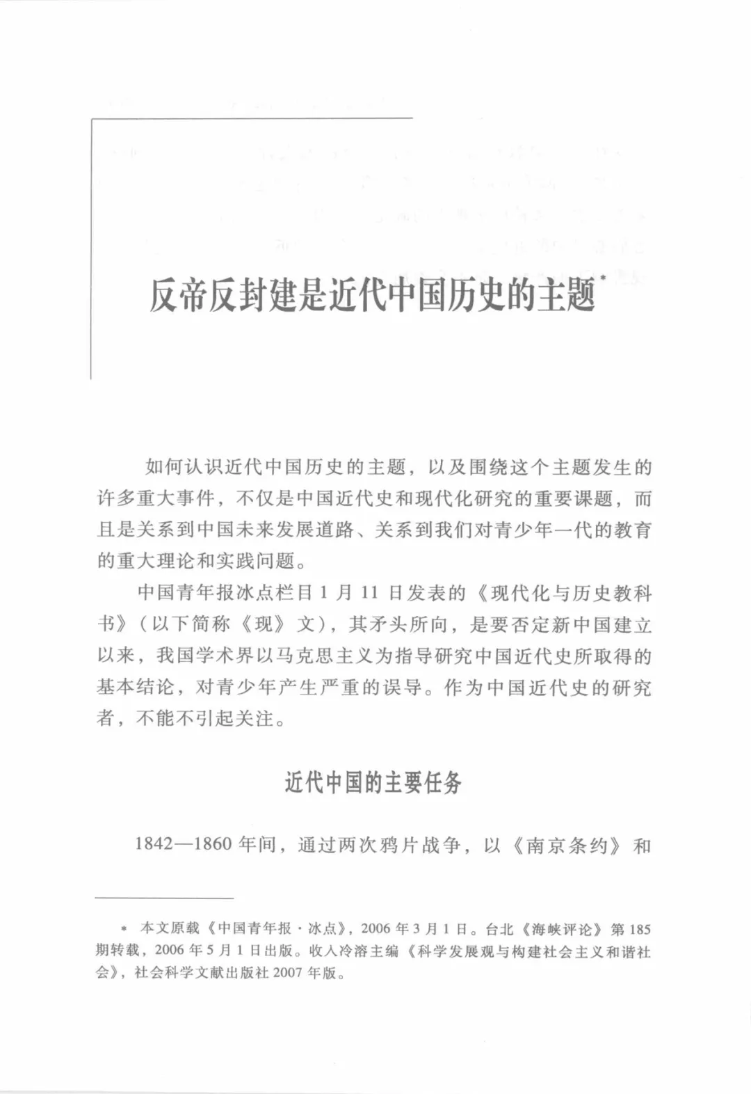 顺着教材编者,我们找到了高考题隐藏的史学争论-第3张图片-四季读书网 顺着教材编者,我们找到了高考题隐藏的史学争论-第3张图片-四季读书网