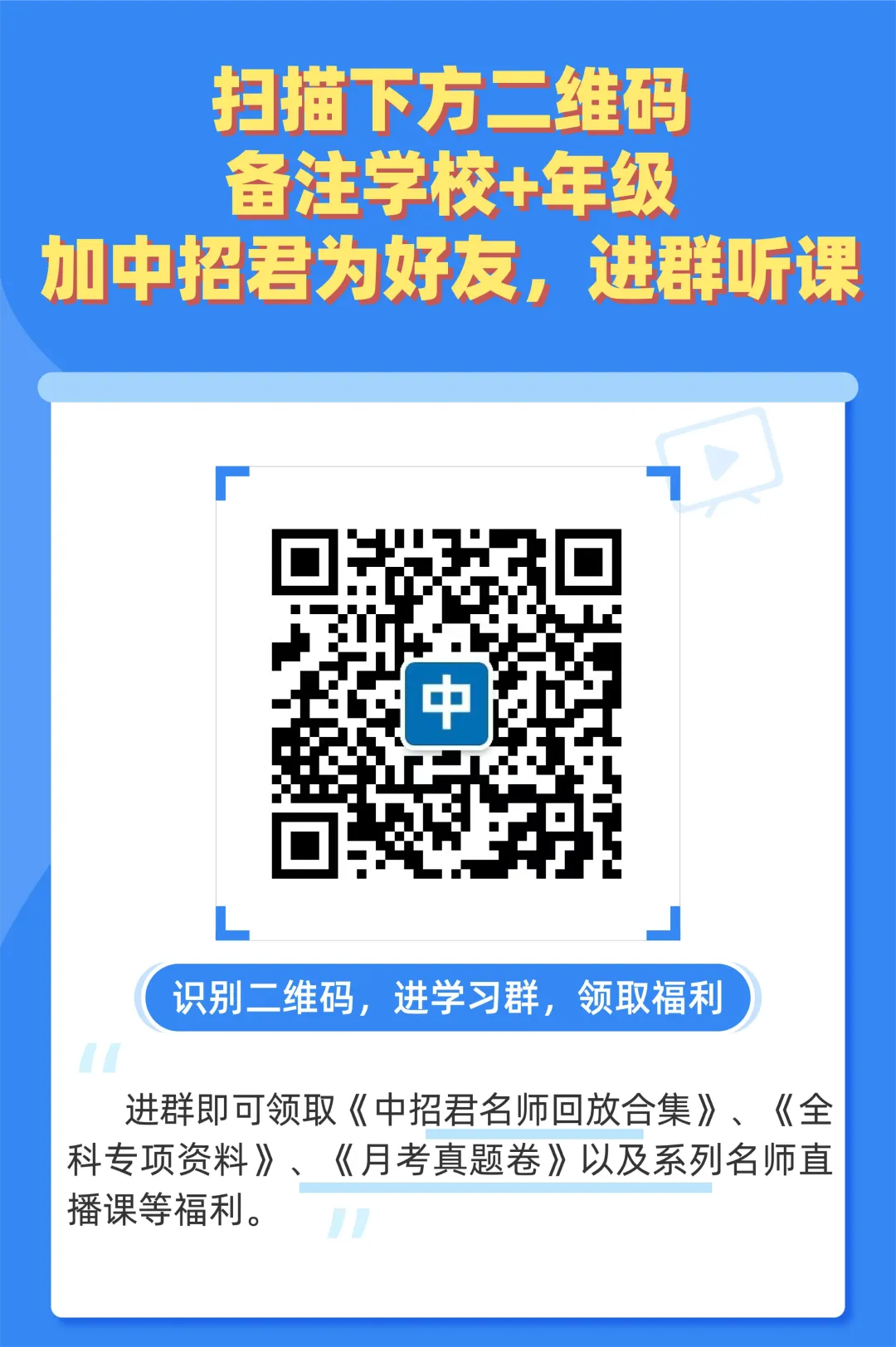 蓄力一搏,决胜初三!安阳市第二十中学数学专场直播,带你专项提分!-第3张图片-四季读书网 蓄力一搏,决胜初三!安阳市第二十中学数学专场直播,带你专项提分!-第3张图片-四季读书网