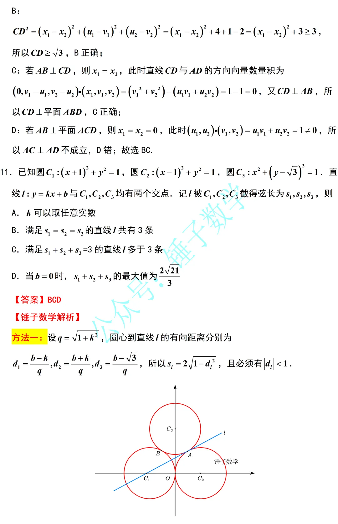 难度超近5年!2026新高考一卷全卷深度解析!区分度高,很灵活!数学后面该怎么学?-第7张图片-四季读书网 难度超近5年!2026新高考一卷全卷深度解析!区分度高,很灵活!数学后面该怎么学?-第7张图片-四季读书网