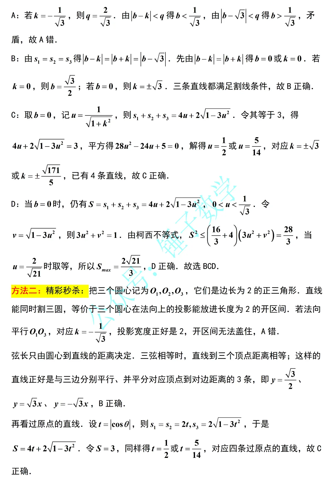 难度超近5年!2026新高考一卷全卷深度解析!区分度高,很灵活!数学后面该怎么学?-第8张图片-四季读书网 难度超近5年!2026新高考一卷全卷深度解析!区分度高,很灵活!数学后面该怎么学?-第8张图片-四季读书网