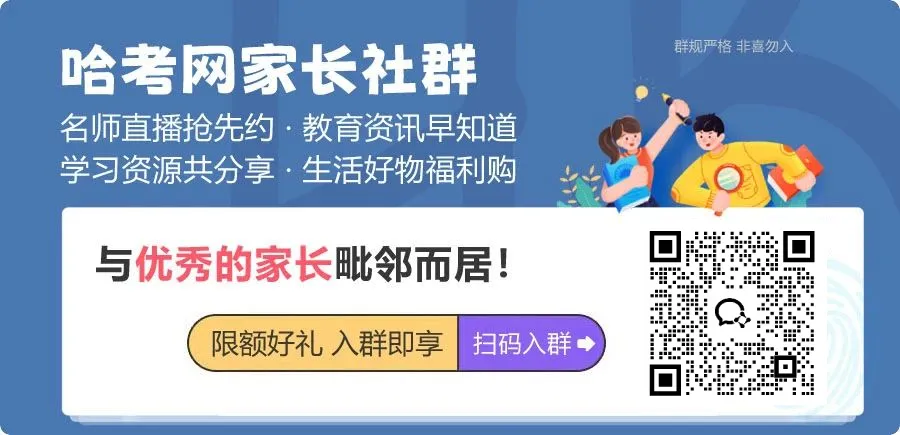 黑龙江省近十年高考本科批次线汇总!多少分有机会上本科?-第6张图片-四季读书网 黑龙江省近十年高考本科批次线汇总!多少分有机会上本科?-第6张图片-四季读书网
