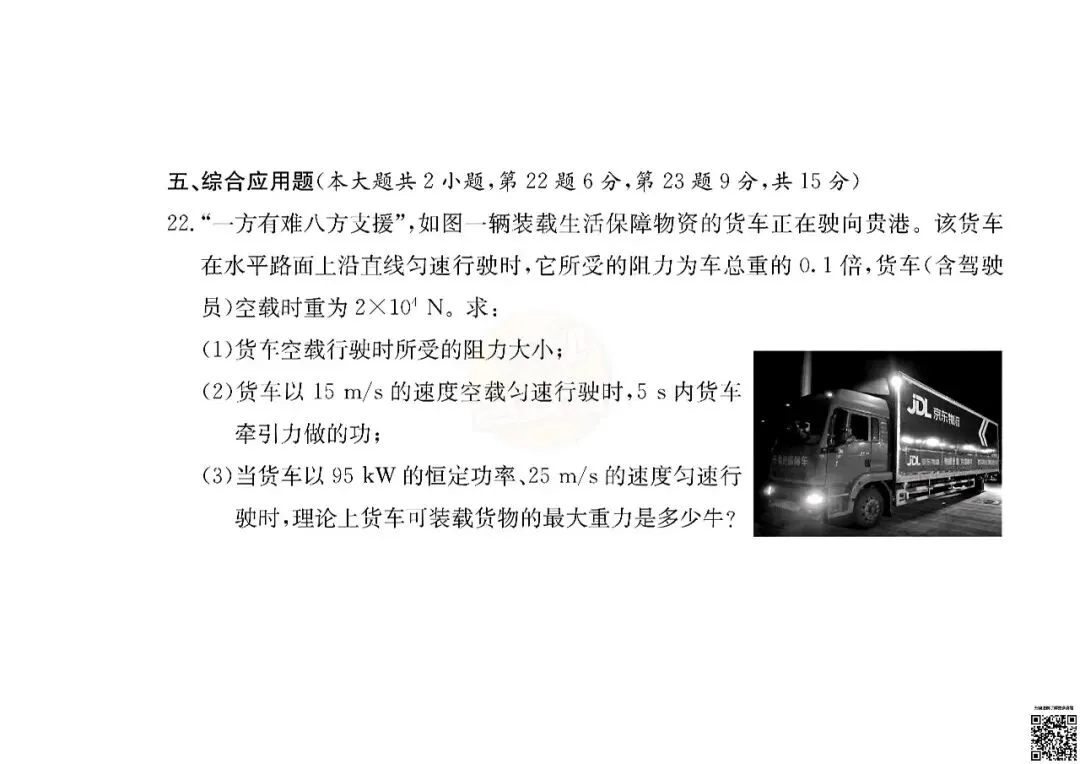 联考4科全!2026年师大附中初三第一次月考真题及答案-第11张图片-四季读书网